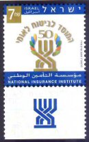 Stamp:50 Years - National Insurance Institute, designer:Sharon Muro 07/2004